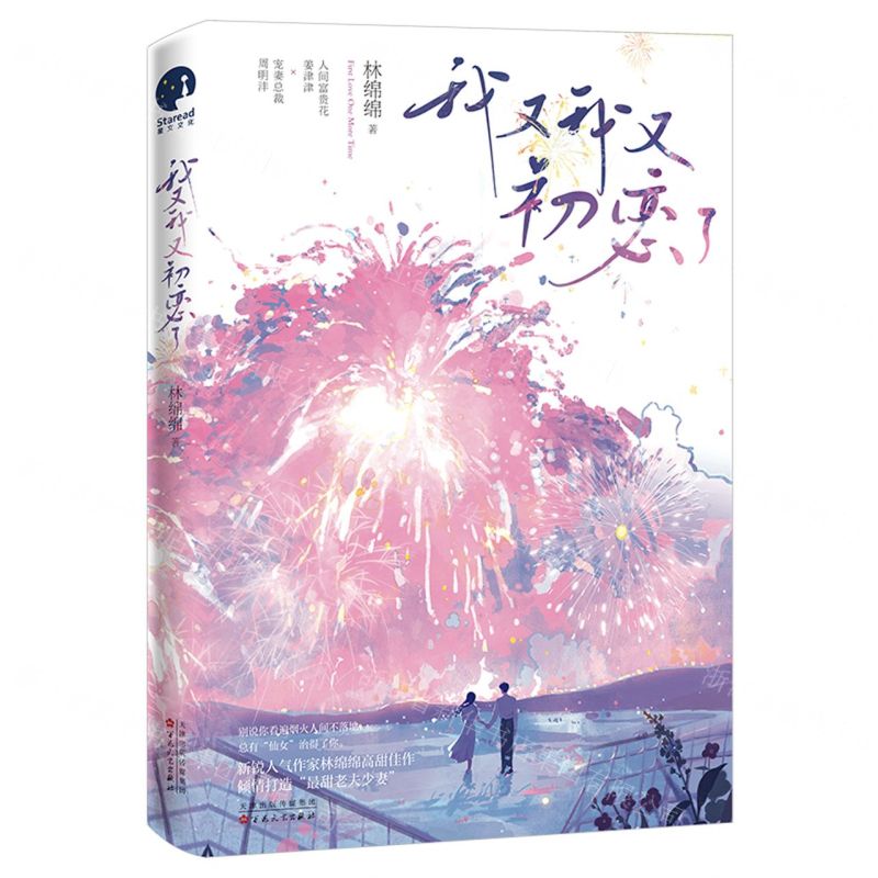 【N】我又我又初恋了-9787530683347