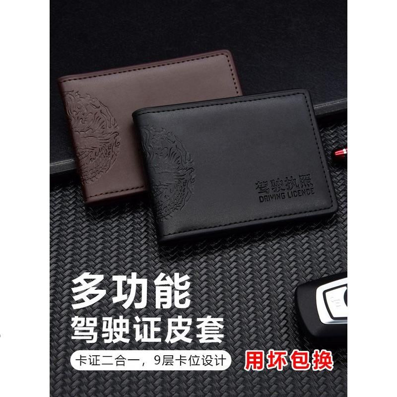 [补贴10%]头层牛皮驾驶证皮套真皮多功能机动车行驶本卡包男女驾照二合一体 驾驶证套[黑色][菱格纹]高清大图