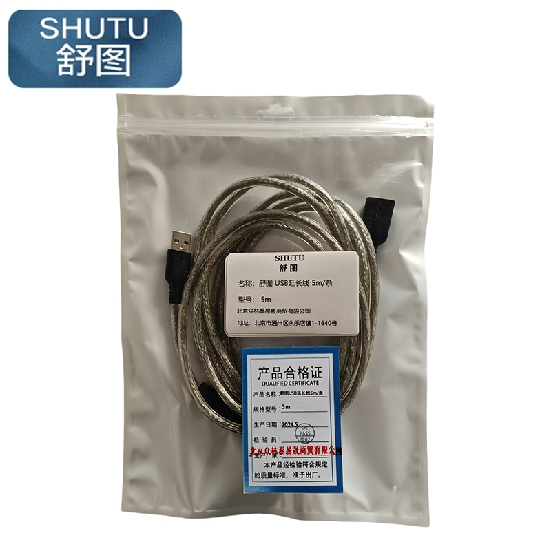 舒图 USB延长线 5m/条 白色 5米