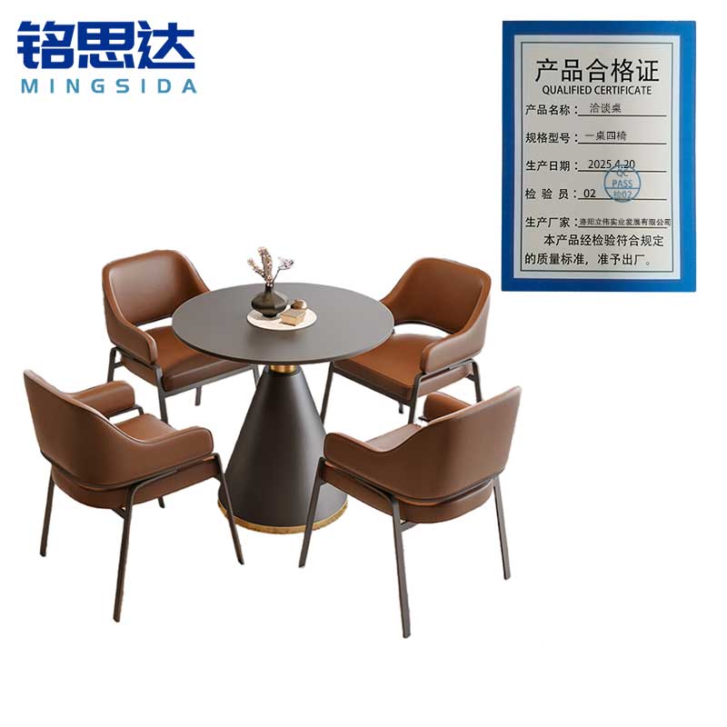 铭思达洽谈桌一桌四椅套高清大图