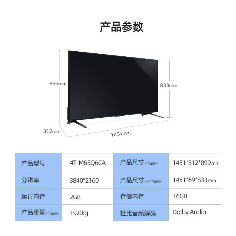 夏普(SHARP)4T-M65Q6CA 65英寸全面屏电视 4K超高清 语音智能网络平板电视 展示机挂墙版