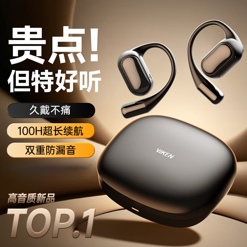 Viken 挂耳式无线蓝牙耳机G20 夜境黑