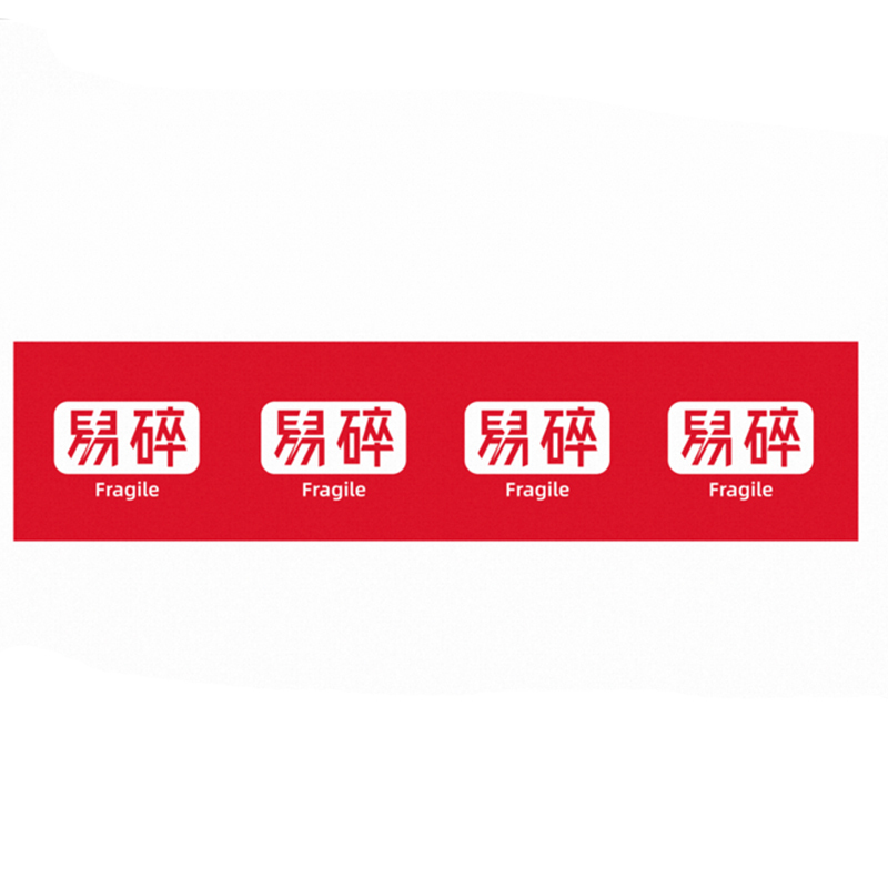 易碎品胶带[易碎]警示语胶带快递打包封箱胶带 透明底红色宽4.35*100m[8卷]数量300卷起 订货期12天