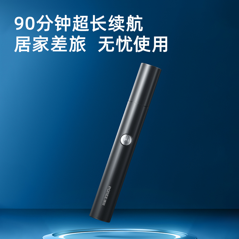 博锐鼻毛修剪器新款充电式电池电动修剪刀全自动男女专用剪鼻毛PN1255星空灰