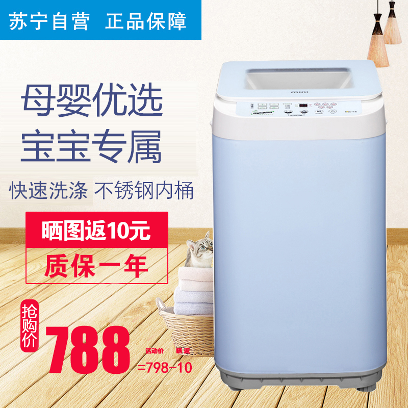 志高(CHIGO) XQB35-D2 3.5公斤全自动迷你洗衣机(臭氧除菌款) 宝石蓝