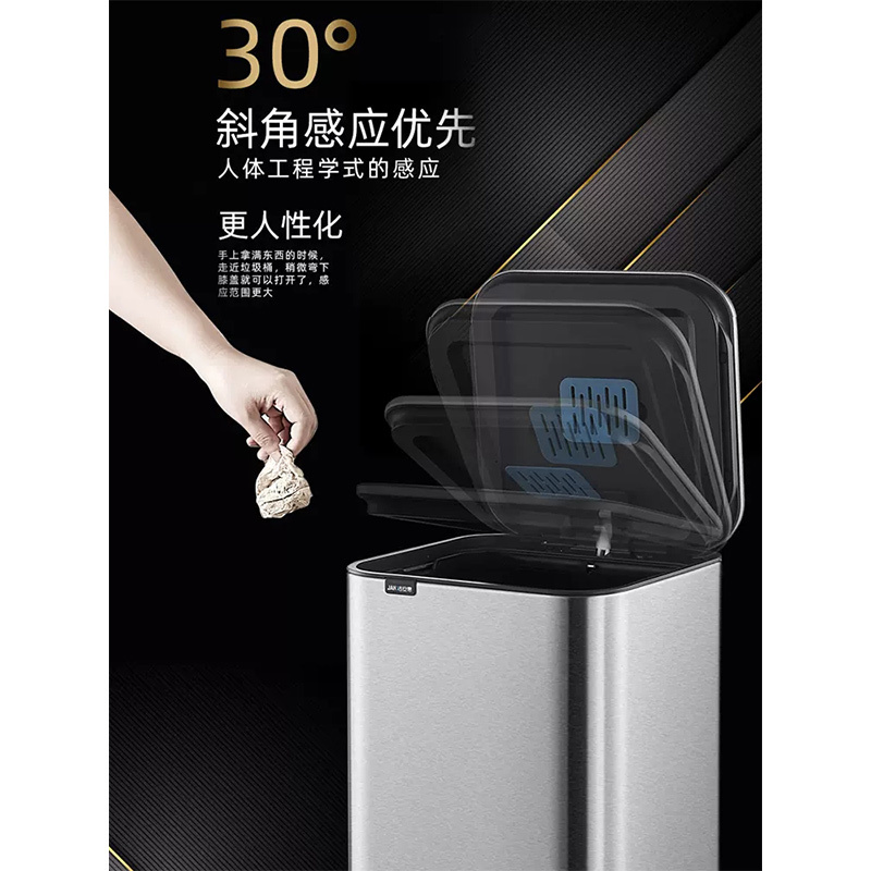JAH感应垃圾桶家用客厅创意厕所卫生间厨房有盖不锈钢全自动智能