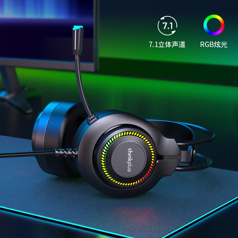 联想(Lenovo)头戴式耳机电脑耳麦有线USB 7.1声道立体声网课学习办公游戏RGB发光 thinkplus G20