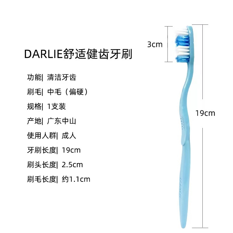 DARLIE好来(原黑人) 牙刷套装(6支装) 舒适健齿 中毛 大刷头 家用 家庭装