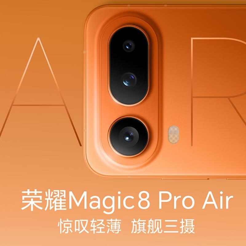 [全新]荣耀Magic8 Pro Air 16GB+1TB 仙紫 天玑9500芯 80W 5500毫安大毫安 防尘防水5高清大图