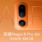 [全新]荣耀Magic8 Pro Air 16GB+1TB 仙紫 天玑9500芯 80W 5500毫安大毫安 防尘防水5