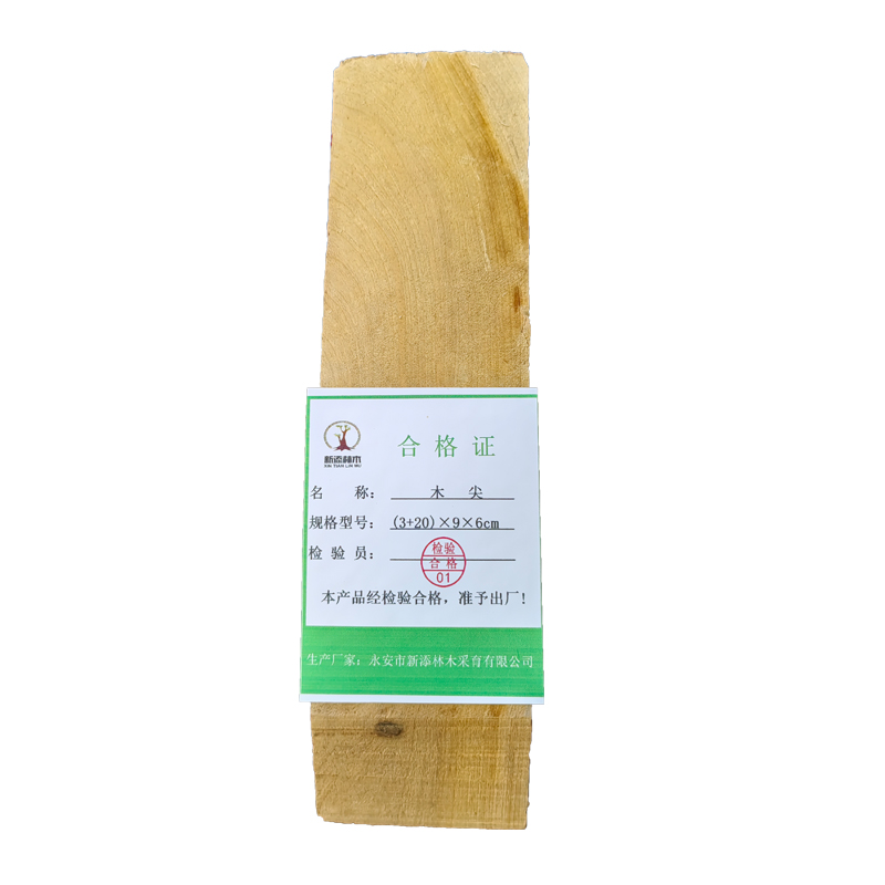 新添林木 木尖(3+20)×9×6cm/个高清大图