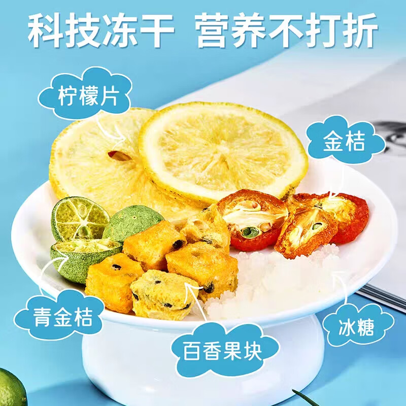 忆江南 花茶礼盒养生茶水果茶金银花菊花决明子茶 金桔柠檬百香果茶 105g高清大图