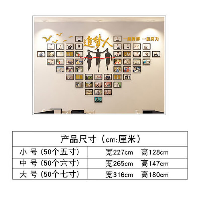 维诺亚相框墙励志激励墙贴公司企业文化墙布置团队员工照片墙办公室装饰高清大图