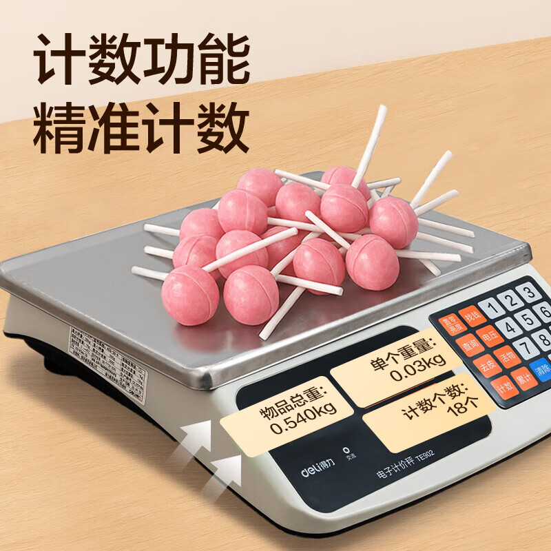 得力(deli)TE902电子秤 平盘塑胶按键 精准克数卖菜称重摆摊高清大图