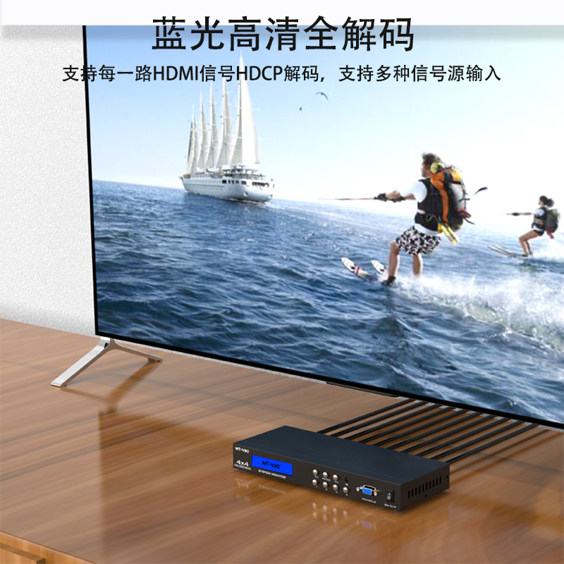 迈拓维矩MT-HD414 hdmi切换分配器4进4出高清监控音频视频矩阵切换器交叉显示支持4K@30hz高清大图