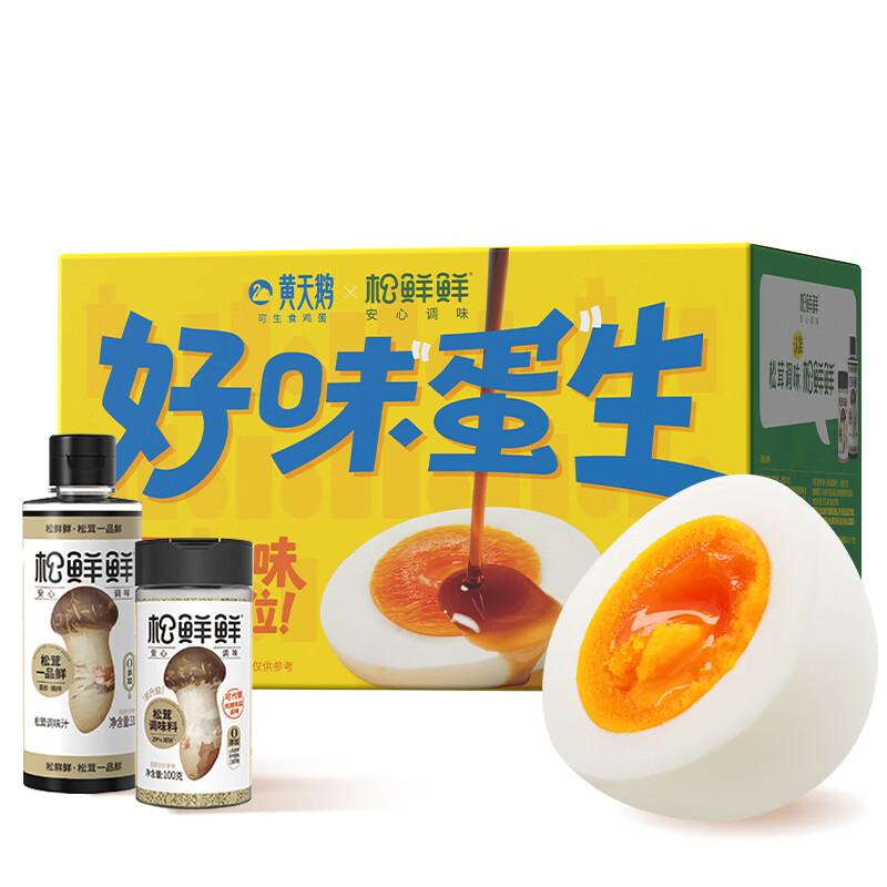 黄天鹅&松鲜鲜联名款 可生食鲜鸡蛋好味蛋生礼盒24枚高清大图