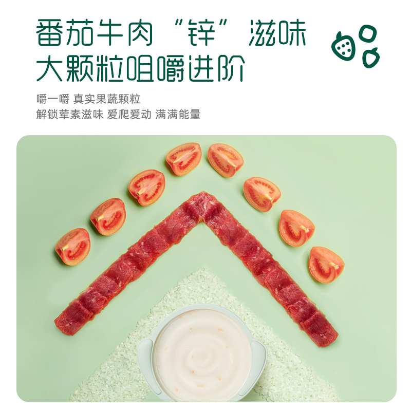 英氏(Engnice)多乐能番茄牛肉加锌营养米粉 258g/罐 3阶 宝宝辅食 营养米糊 6个月已上婴幼儿营养米粉