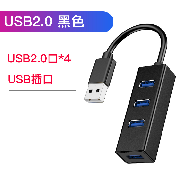 戴尔笔记本电脑扩展器usb3.0接口一拖四多功能分线器typ|usb2.0铝壳【黑色】四合一☆支持连接多种设备 1.2m