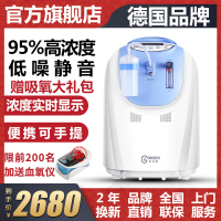 德国科司德家用制氧机老人吸氧机家庭医用孕妇便携式氧气机带雾化