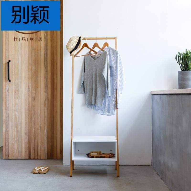 别颖橙舍 简约创意小家具挂衣架卧室落地衣帽架玄关储物换鞋凳衣帽架