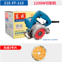 东成云石机家用小型多功能瓷砖石材切割机木工手提电锯东城开槽机