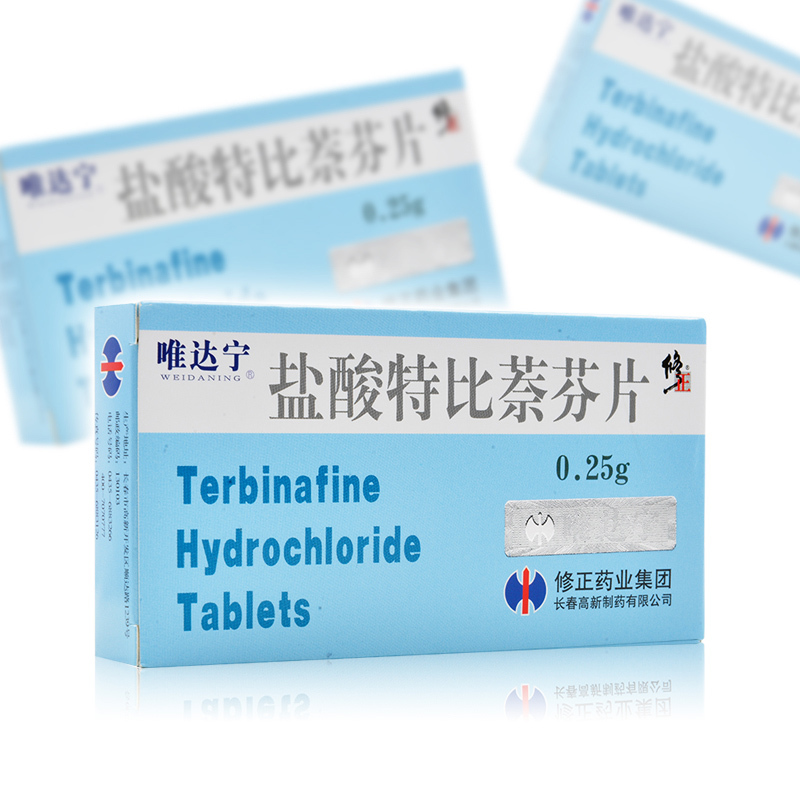 修正盐酸特比萘芬片025g7片盒视频