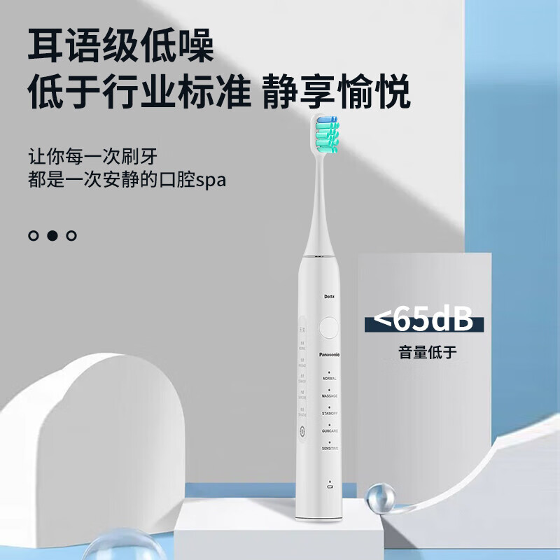 松下(Panasonic)电动牙刷EW-DC01-W白色电动牙刷成人情侣款软毛磁悬浮声波震动清洁护高清大图