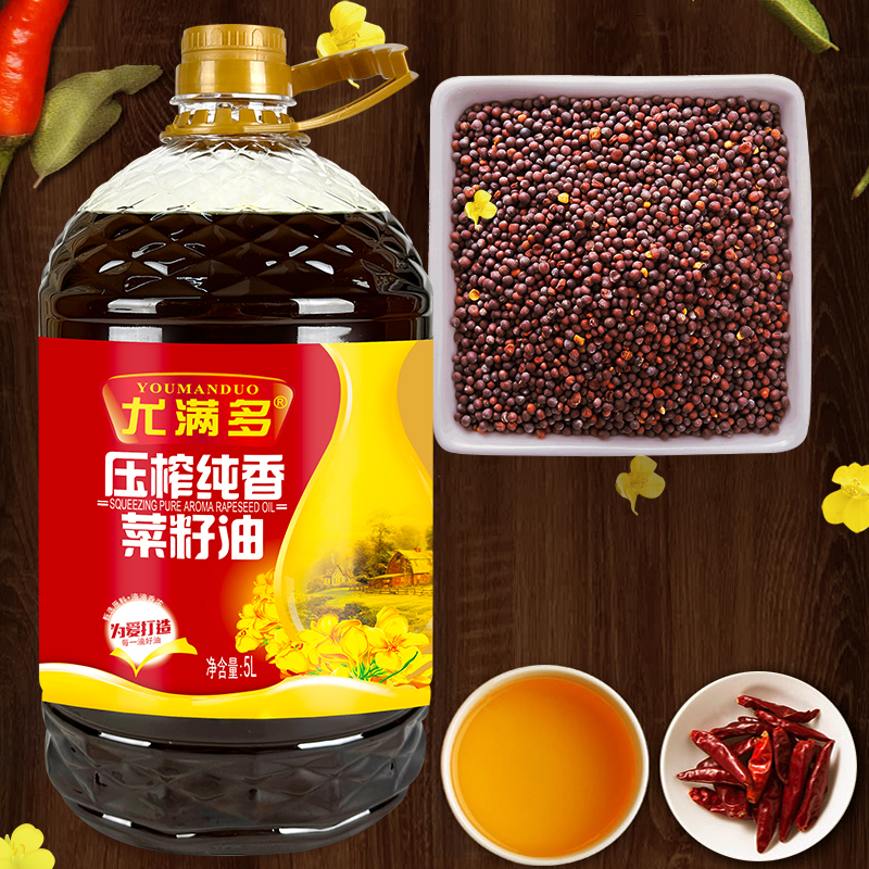 [直降]非转基因菜籽油5L食用油低芥酸正宗菜籽油家用植物油
