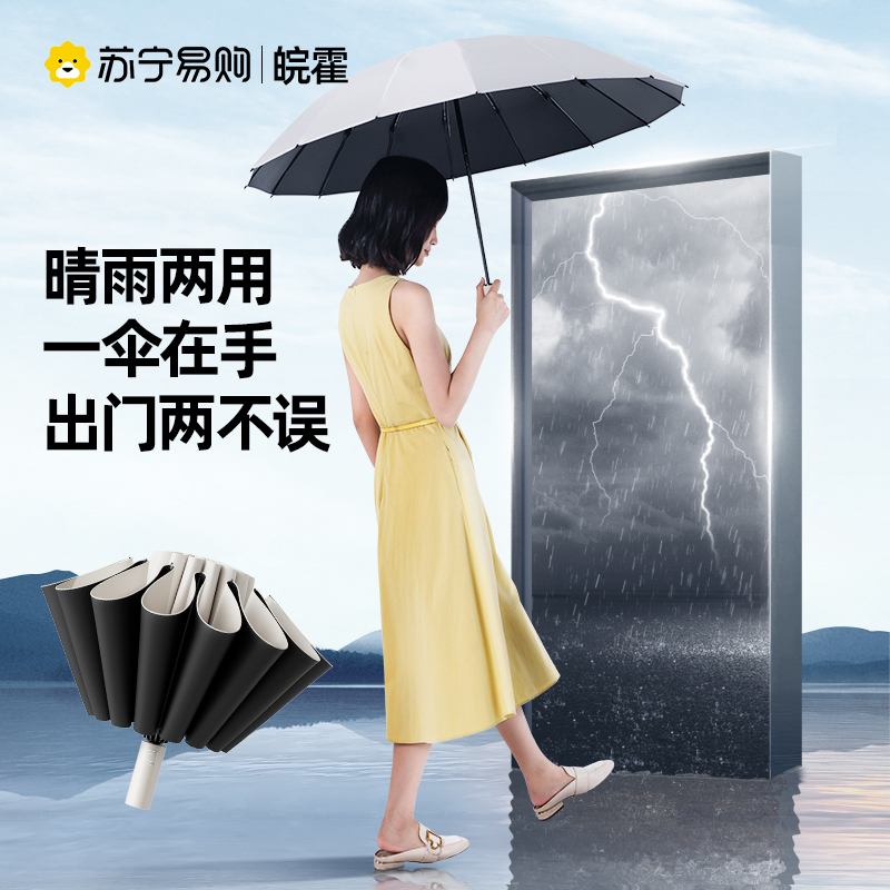 雨伞全自动反向折叠女晴雨两用加固加厚结实抗风男士车载1742
