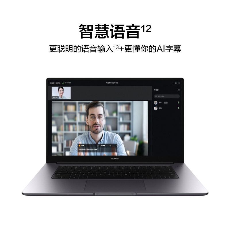 华为HUAWEI MateBook D 15笔记本电脑 2022款 15.6英寸 11代酷睿i7-1195G7 16GB+512GB 集显 轻薄本 护眼全面屏 华为分享 皓月银