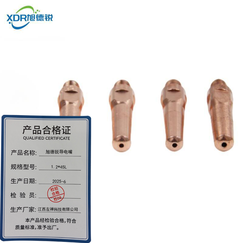 旭德锐 导电嘴 1.2*45L/支高清大图