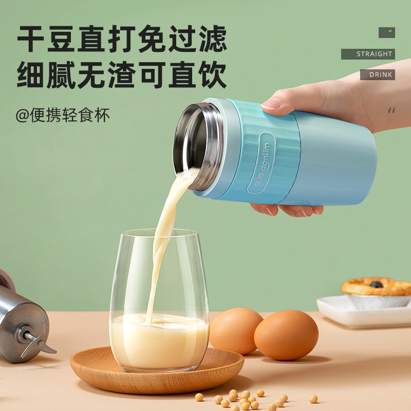 东菱(DonLim)豆浆杯小型家用多功能 全自动免过滤免煮 迷你豆浆机8700 蓝