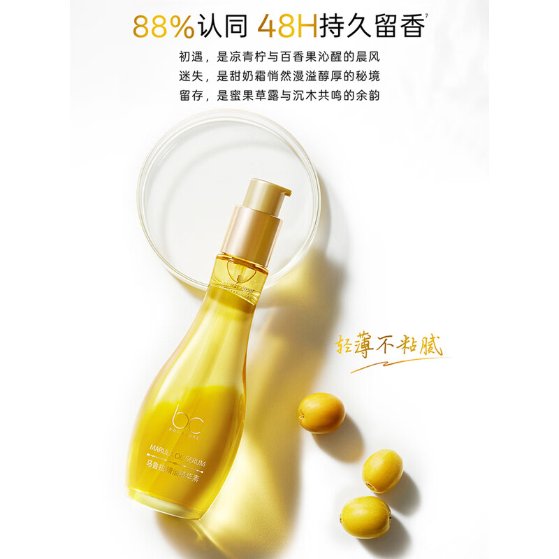 施华蔻专业发丝柔顺马鲁拉精油 100ml高清大图