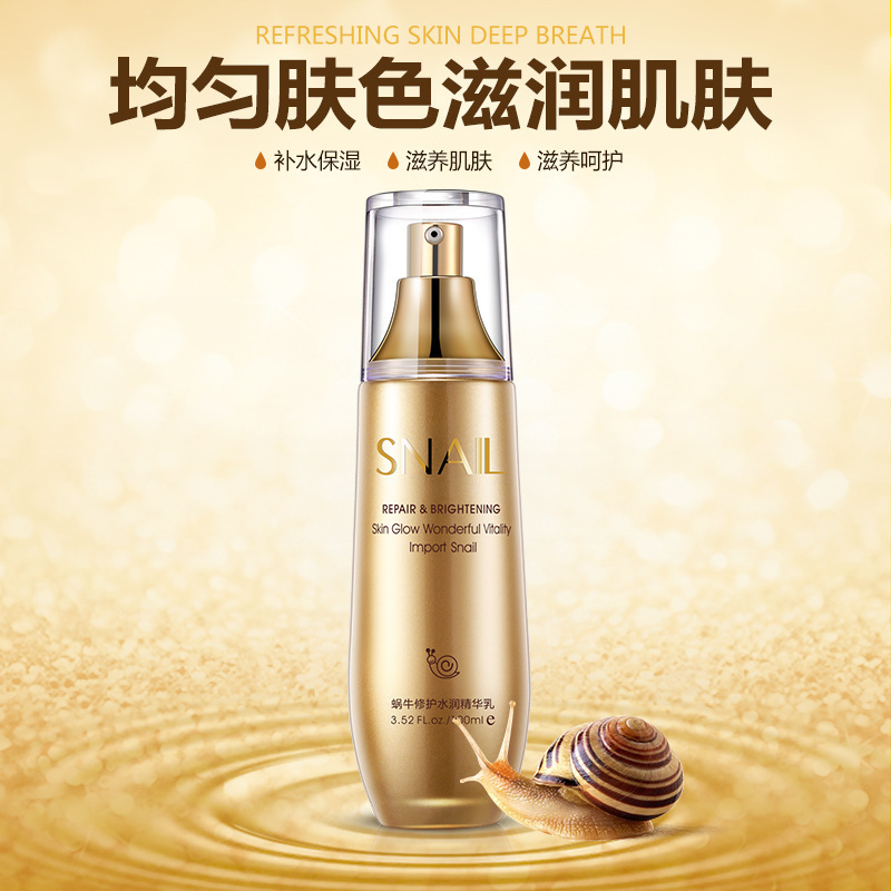 泊泉雅蜗牛水润精华乳100g 滋润补水保湿乳