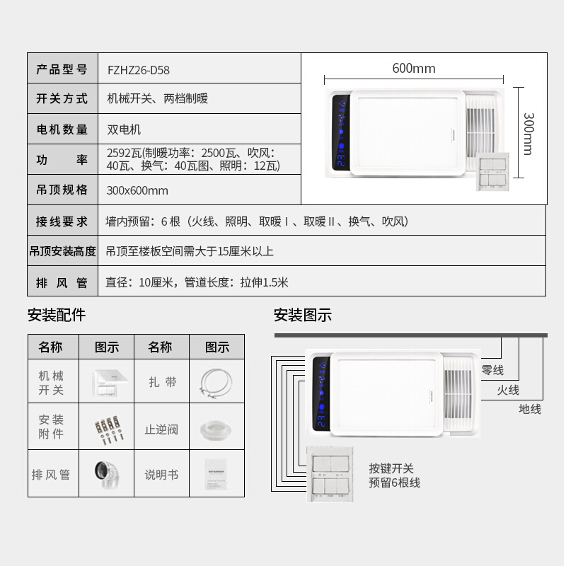 鸿雁(HONYAR)浴霸集成吊顶风暖制暖换气照明吹风多功能四合一取暖器嵌入式智能数显强劲双核D58