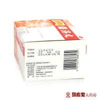 王老吉 保济丸 3.7g*20瓶/盒 发热头痛腹痛腹泻 恶心呕吐肠胃不适