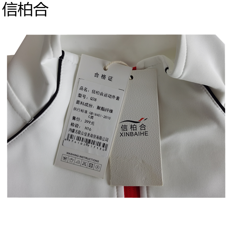 信柏合运动外套Q28