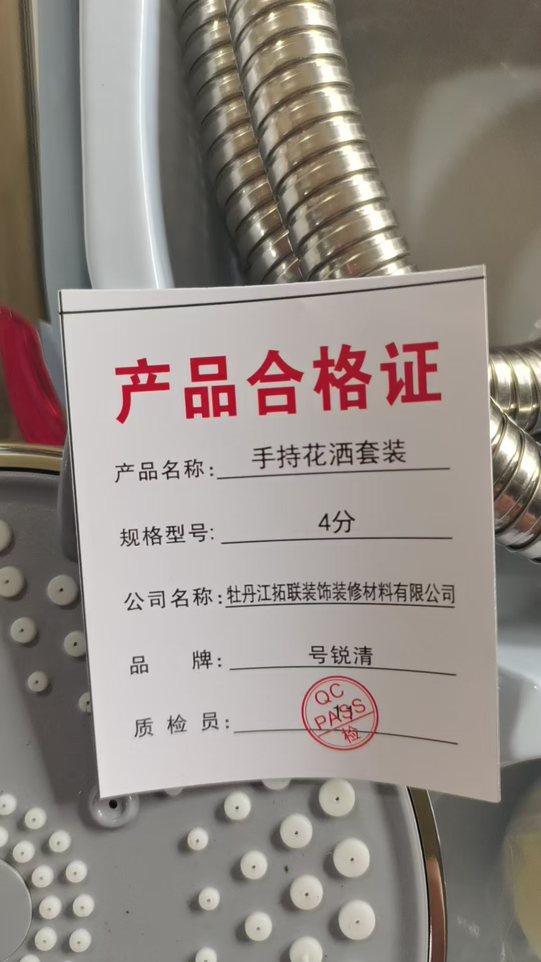 号锐清 手持花洒套装 4分 套高清大图