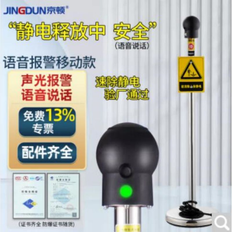 人体静电释放柱桩仪除静电装置带数显语音报警