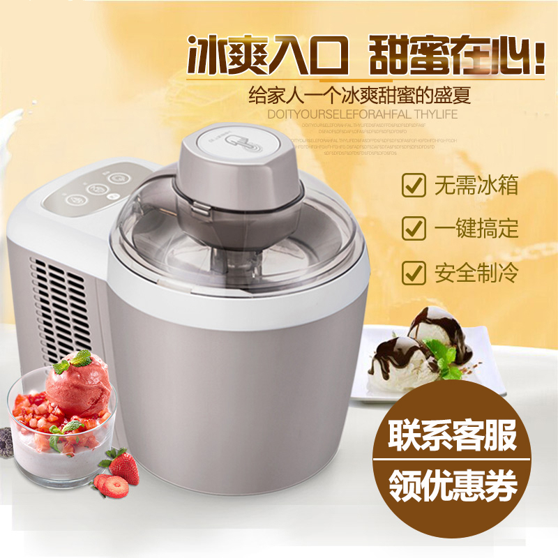 冰淇淋机家用全自动带制冷水果儿童迷你妖怪小型冰激凌雪糕机 ICM-1000C