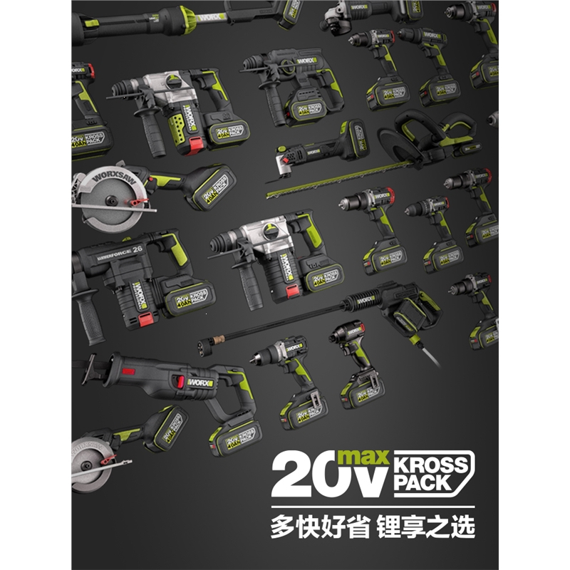 威克士(WORX)WU630.2升级高压无线洗车机家用便携清洗机锂电池洗车