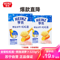 亨氏(Heinz)金装粒粒面-鳕鱼胡萝卜320g*2