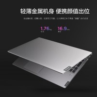联想(Lenovo)小新Air15 2019款 15.6英寸超极本轻薄本 十代i7-10510U 12GB 1TB固态 MX250 2G独显 指纹背光 高色域 商务游戏笔记本电脑