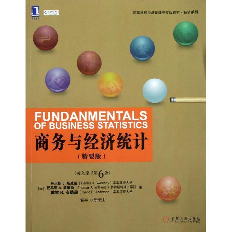 正版新书】商务与经济统计(精要版)(英文版.原书第6版)(美)丹尼斯