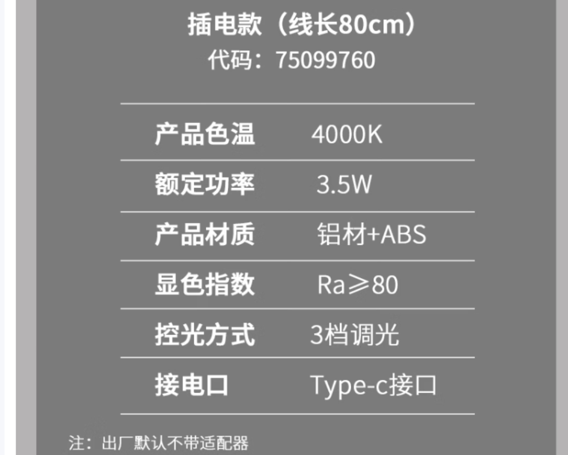 雷士照明 雷士护眼台灯-睿酷 JTXT14773高清大图