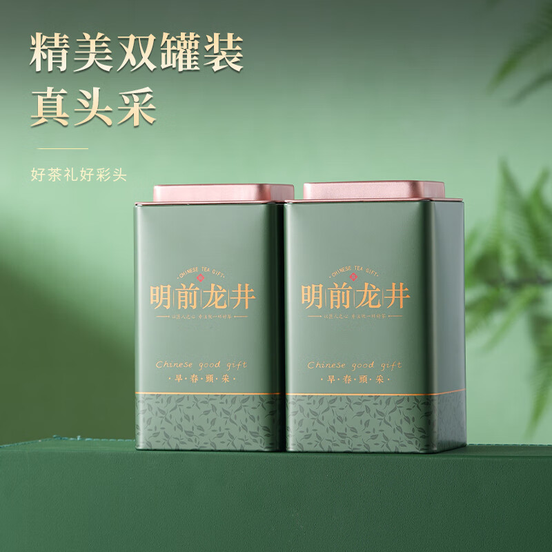 小茶日记PJ-LBLJ-250g小茶日记绿茶龙井 2025新茶明前头采龙井茶叶礼盒250g高清大图