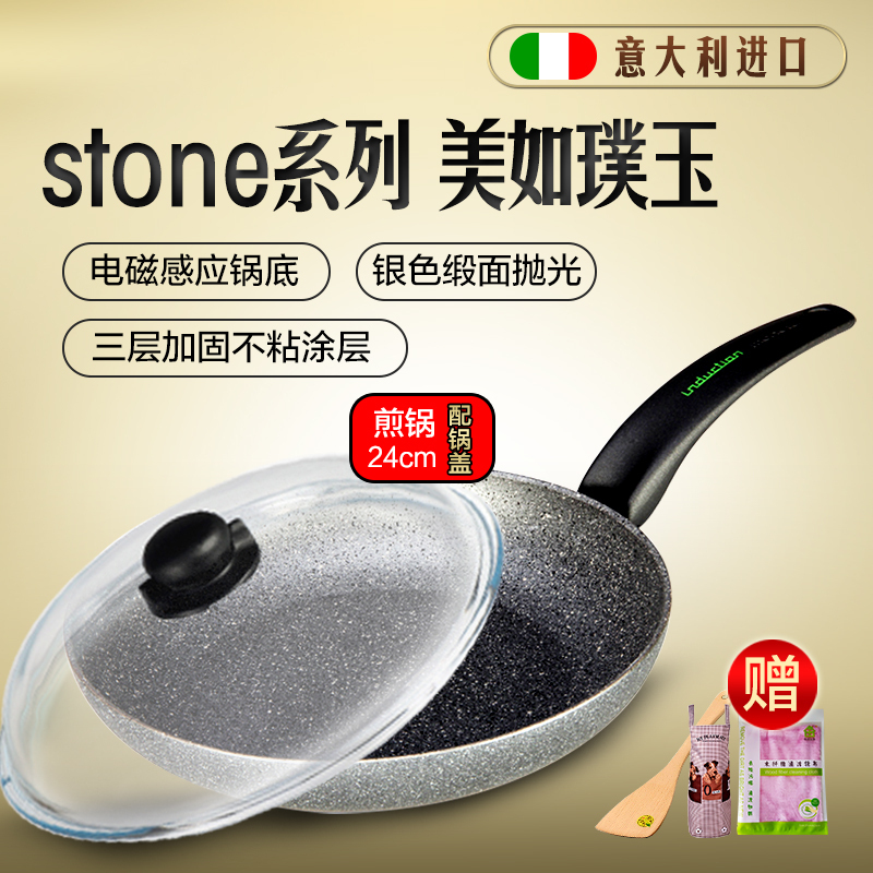 摩意达(Moneta)煎锅 stone系列 24cm 煎锅+玻璃盖 71009001 平底锅不粘锅煎锅低油烟 超轻耐磨
