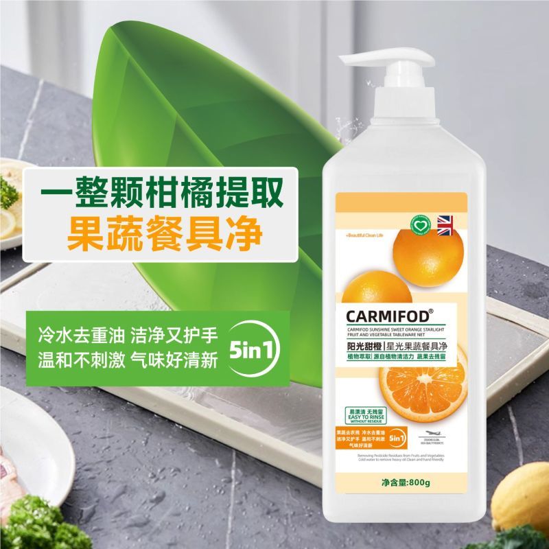 2瓶 CARMIFOD 阳光星橙果蔬净800g非贝壳粉孕妇婴儿宝宝盐洗蔬菜水果清洗粉蔬果净温和护手抑菌高清大图