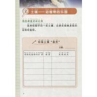 qs正版2019年用教科版小学科学二年级上册学生活动手册 科学二2年级上册课本教材教科书 科学二上科学2上学生活动手册教