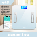 香山智能体脂秤体重秤蓝牙电子秤精准充电家用体脂称称重计 冰蓝充电款